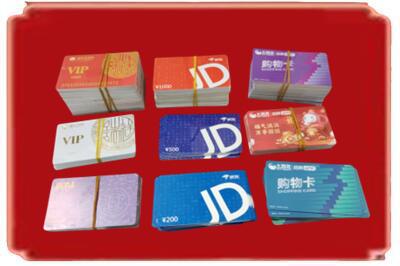 江阴市烟酒回收JD购物卡.jpg